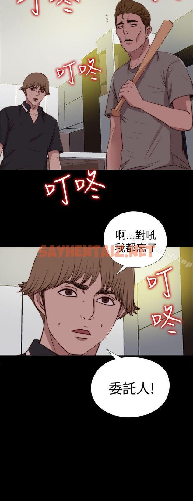 查看漫画傀儡瑪莉 - 第27話 - sayhentaiz.net中的216291图片