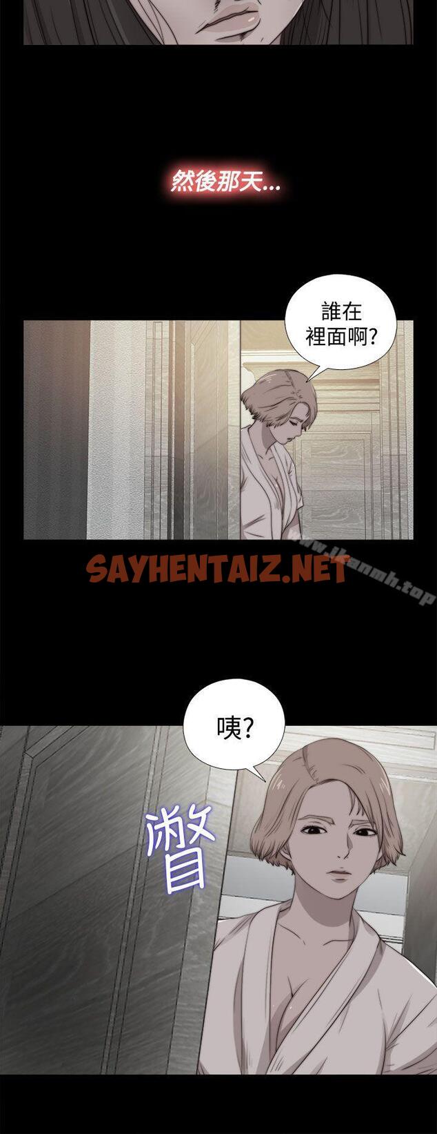 查看漫画傀儡瑪莉 - 第28話 - sayhentaiz.net中的216845图片