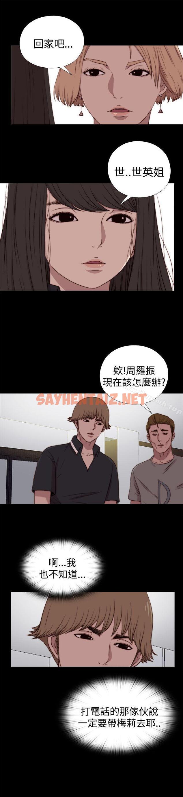 查看漫画傀儡瑪莉 - 第28話 - sayhentaiz.net中的216923图片