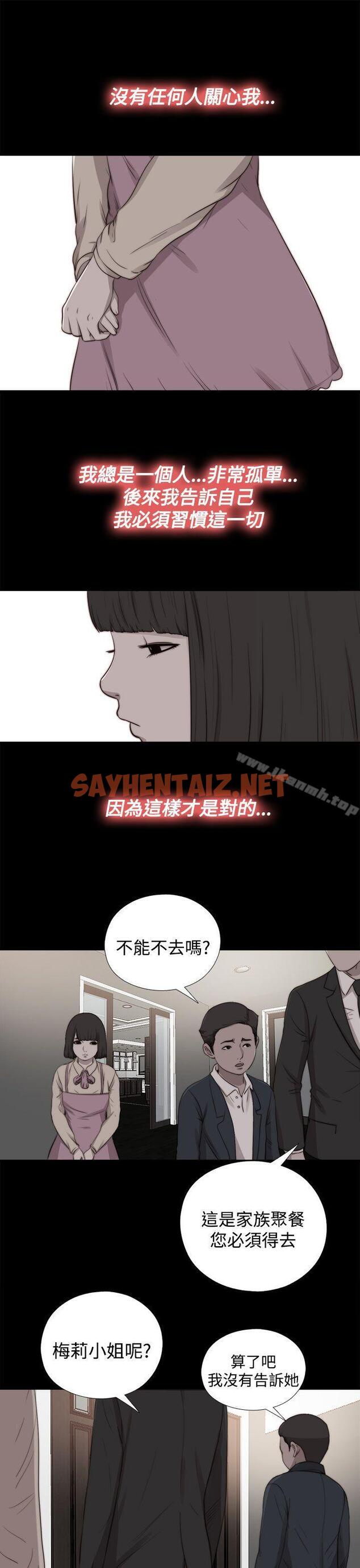 查看漫画傀儡瑪莉 - 第28話 - sayhentaiz.net中的235390图片