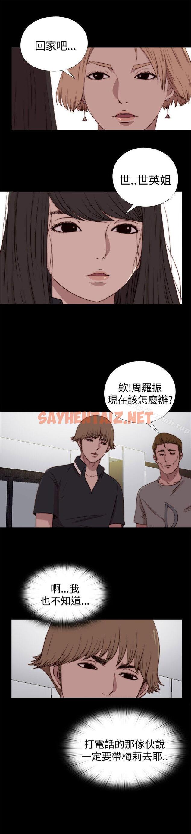 查看漫画傀儡瑪莉 - 第29話 - sayhentaiz.net中的217056图片