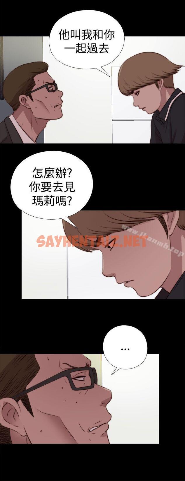 查看漫画傀儡瑪莉 - 第29話 - sayhentaiz.net中的217111图片