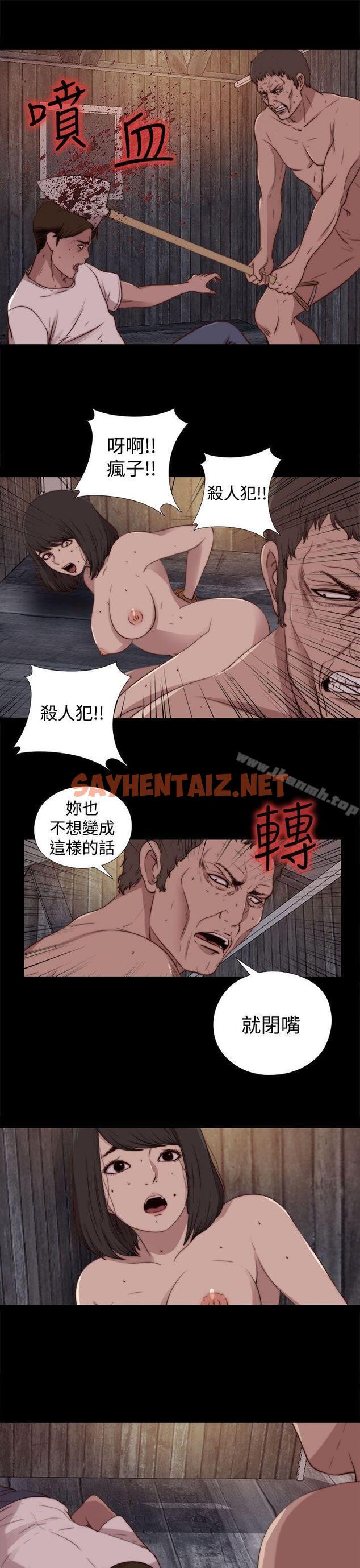 查看漫画傀儡瑪莉 - 第29話 - sayhentaiz.net中的217232图片