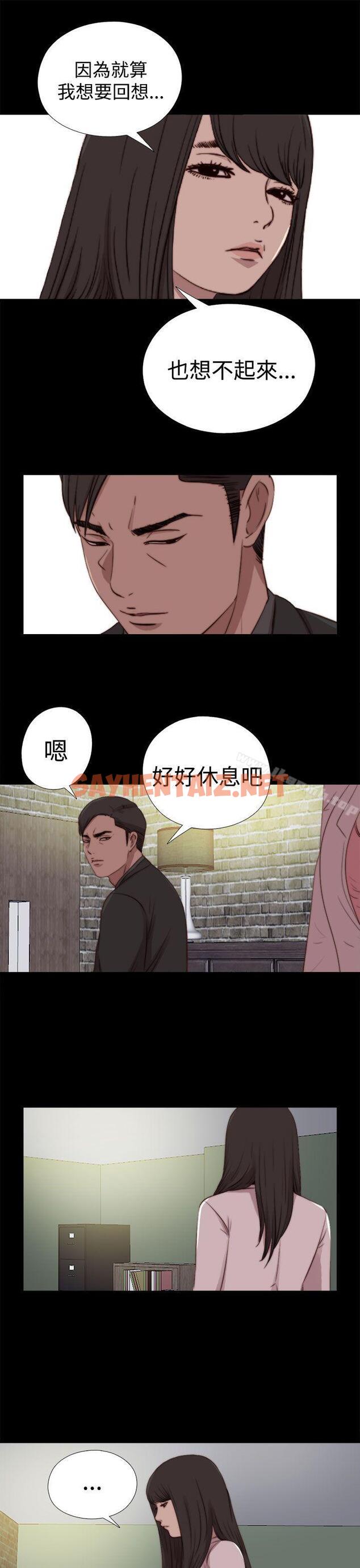 查看漫画傀儡瑪莉 - 第29話 - sayhentaiz.net中的217303图片