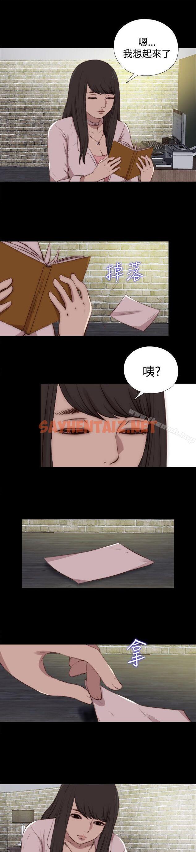 查看漫画傀儡瑪莉 - 第29話 - sayhentaiz.net中的217384图片