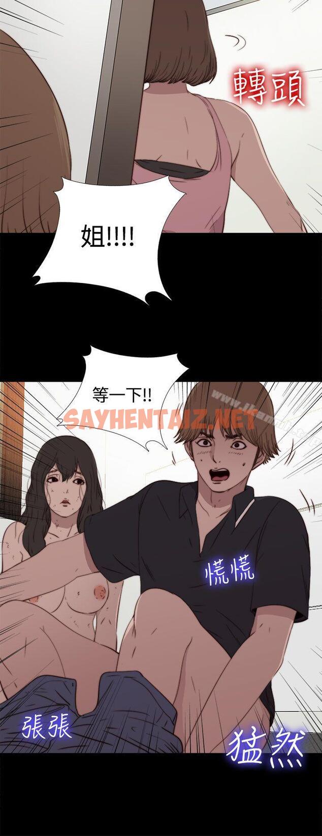 查看漫画傀儡瑪莉 - 第3話 - sayhentaiz.net中的200932图片