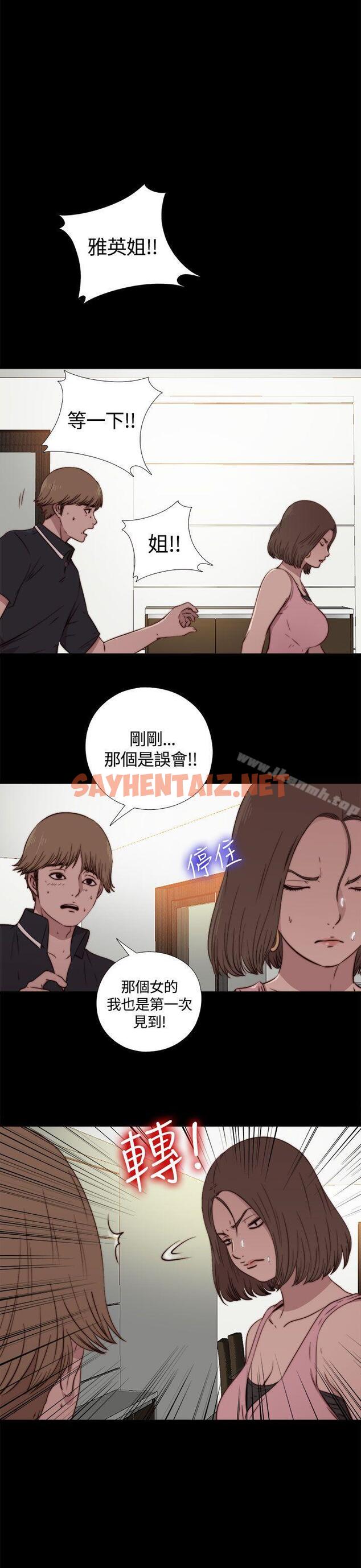 查看漫画傀儡瑪莉 - 第3話 - sayhentaiz.net中的200994图片