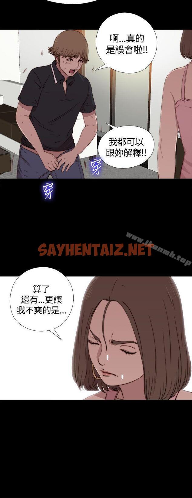 查看漫画傀儡瑪莉 - 第3話 - sayhentaiz.net中的201170图片