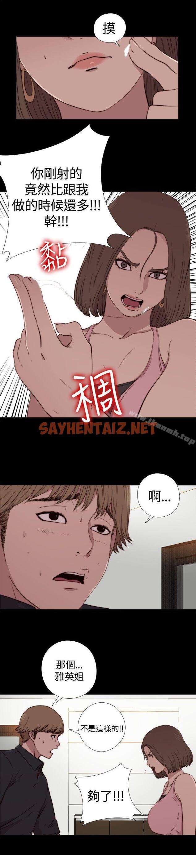 查看漫画傀儡瑪莉 - 第3話 - sayhentaiz.net中的201209图片