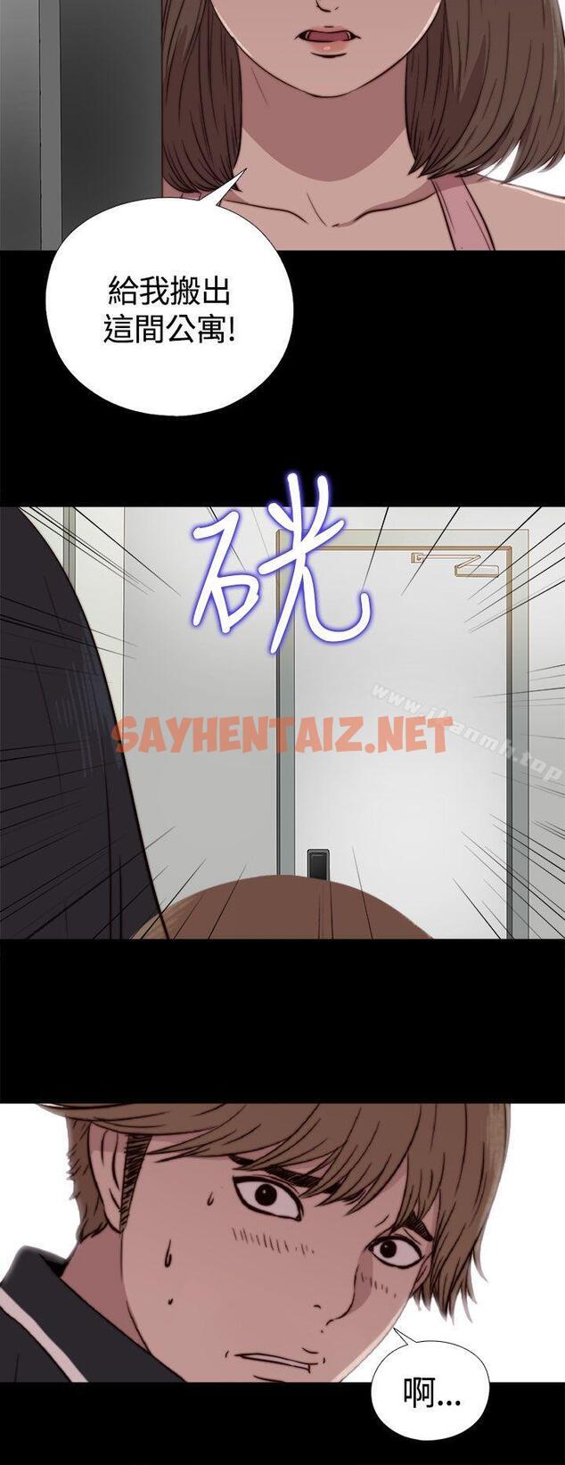 查看漫画傀儡瑪莉 - 第3話 - sayhentaiz.net中的201300图片