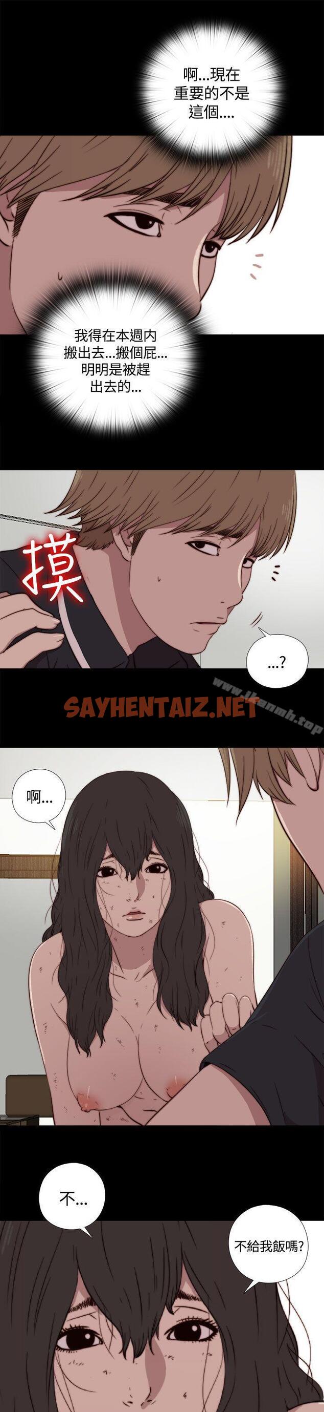 查看漫画傀儡瑪莉 - 第3話 - sayhentaiz.net中的201466图片