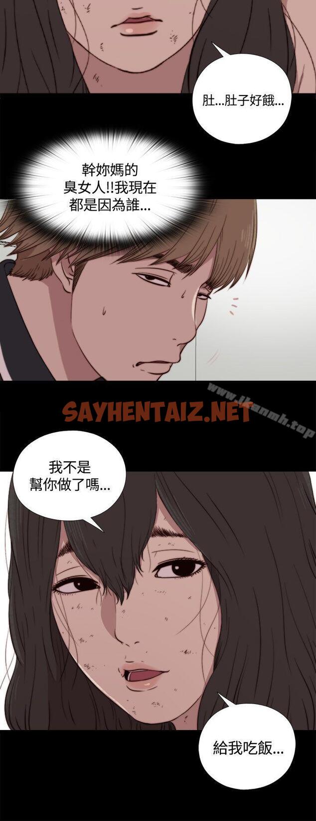 查看漫画傀儡瑪莉 - 第3話 - sayhentaiz.net中的201472图片