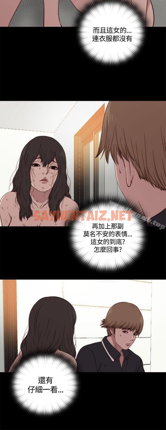 查看漫画傀儡瑪莉 - 第3話 - sayhentaiz.net中的201521图片