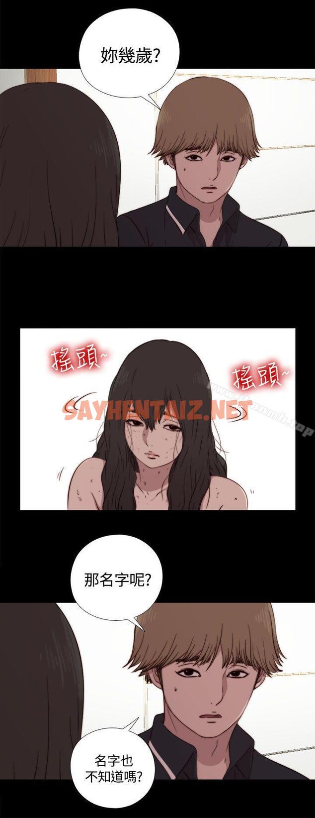 查看漫画傀儡瑪莉 - 第3話 - sayhentaiz.net中的201572图片