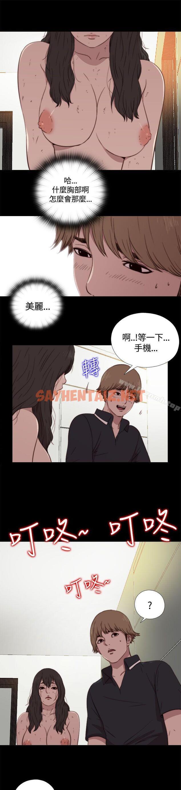 查看漫画傀儡瑪莉 - 第3話 - sayhentaiz.net中的201733图片