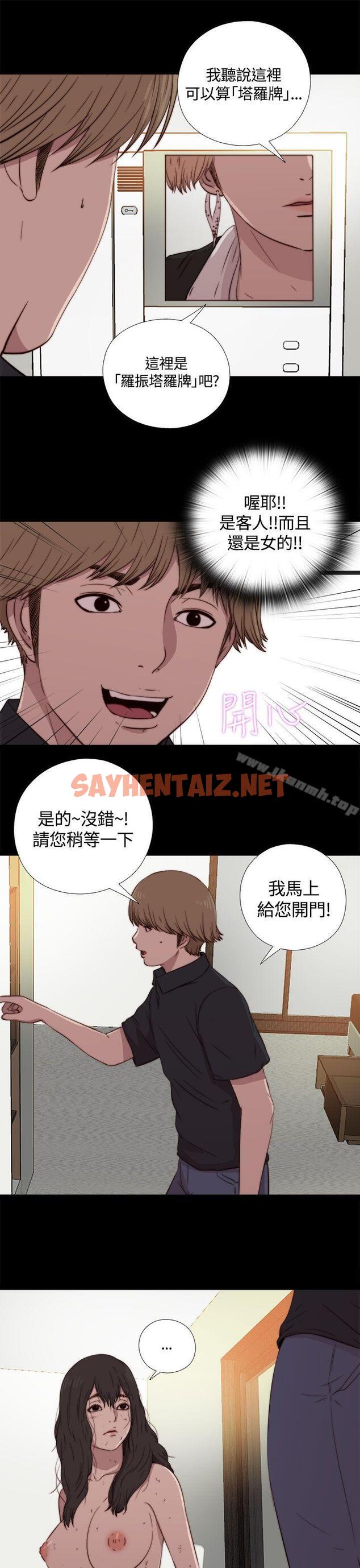 查看漫画傀儡瑪莉 - 第3話 - sayhentaiz.net中的201753图片