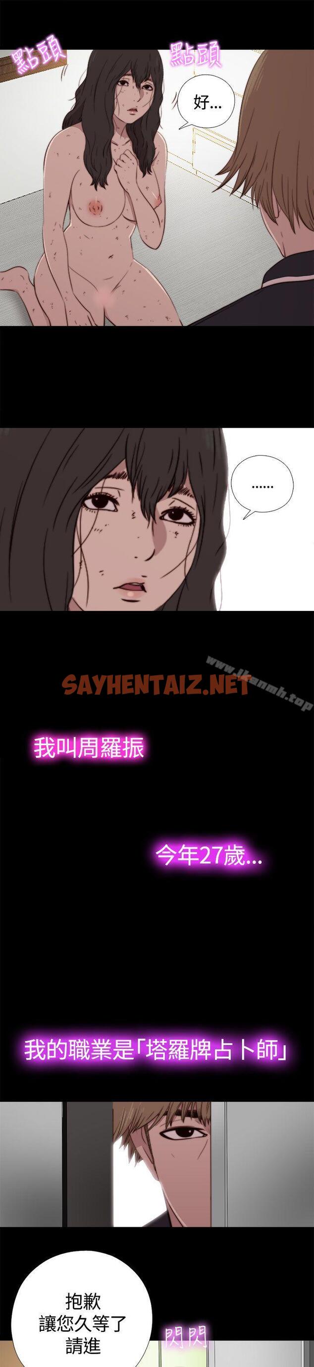 查看漫画傀儡瑪莉 - 第3話 - sayhentaiz.net中的201801图片