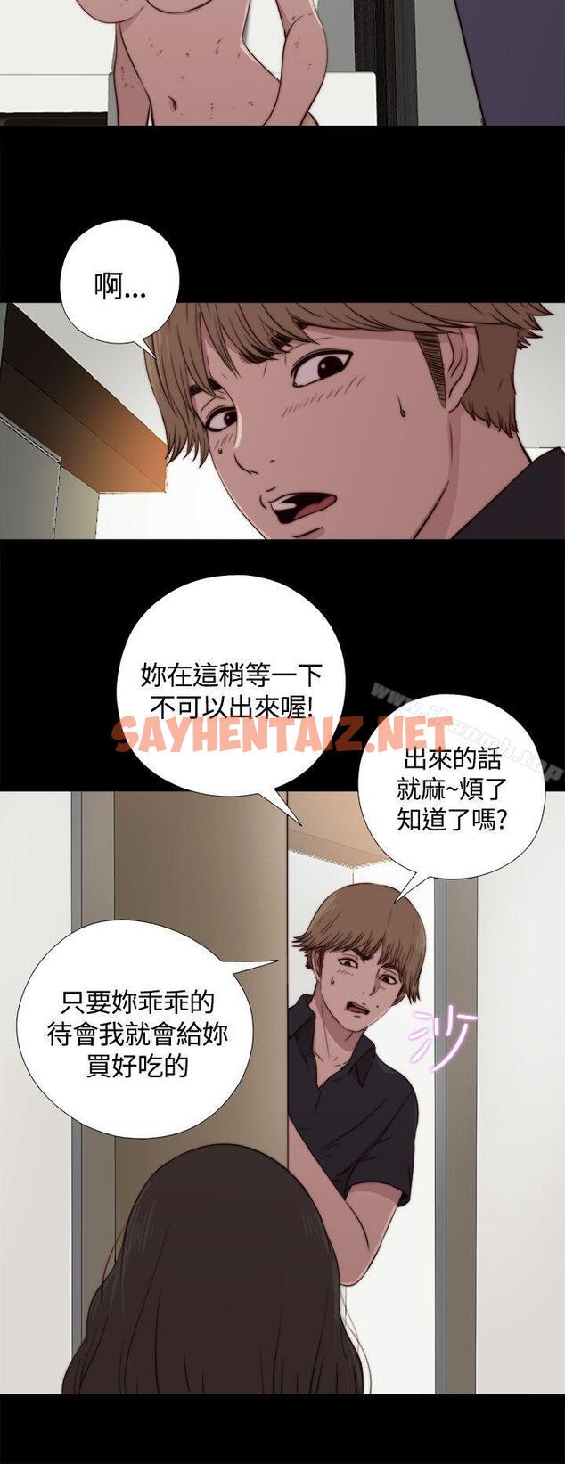 查看漫画傀儡瑪莉 - 第3話 - sayhentaiz.net中的234285图片