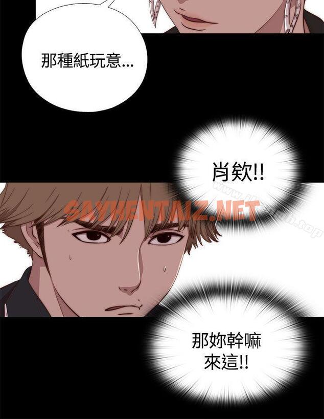 查看漫画傀儡瑪莉 - 第4話 - sayhentaiz.net中的201979图片