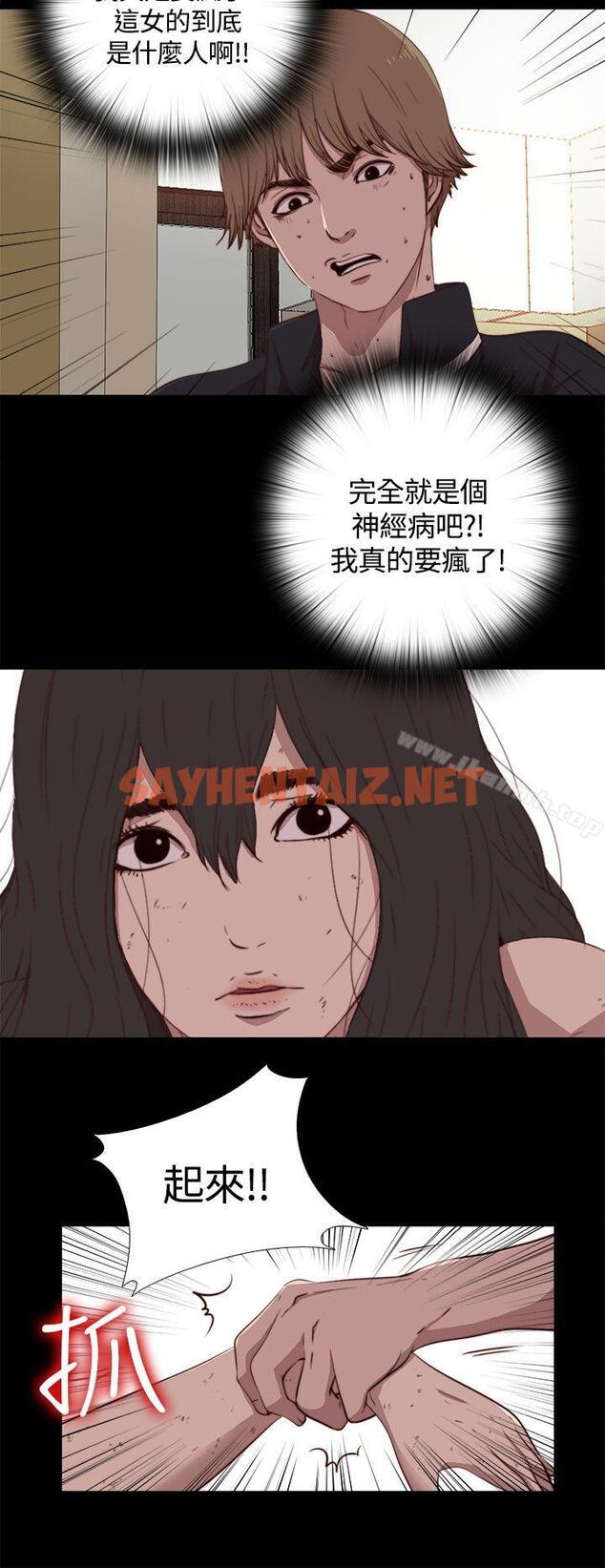 查看漫画傀儡瑪莉 - 第4話 - sayhentaiz.net中的202247图片