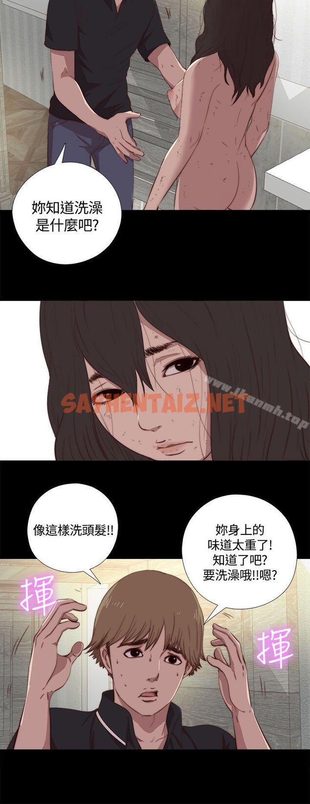 查看漫画傀儡瑪莉 - 第4話 - sayhentaiz.net中的202280图片