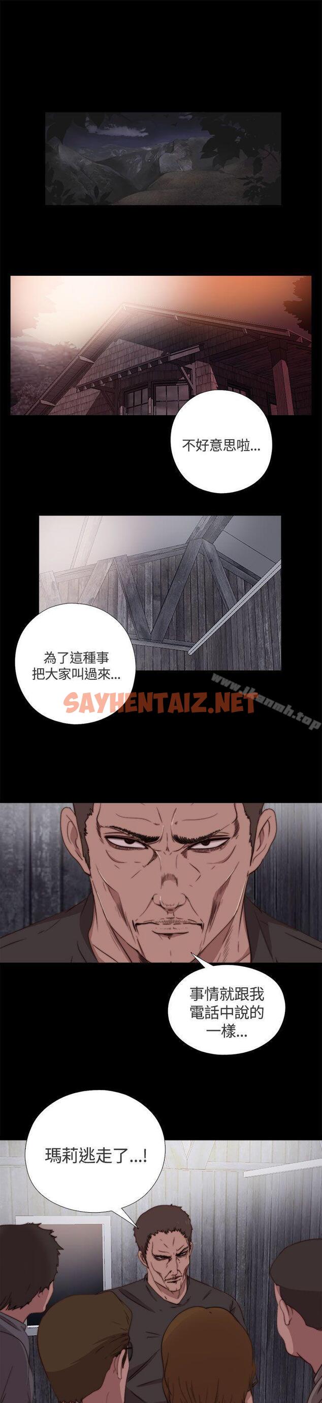 查看漫画傀儡瑪莉 - 第5話 - sayhentaiz.net中的202448图片