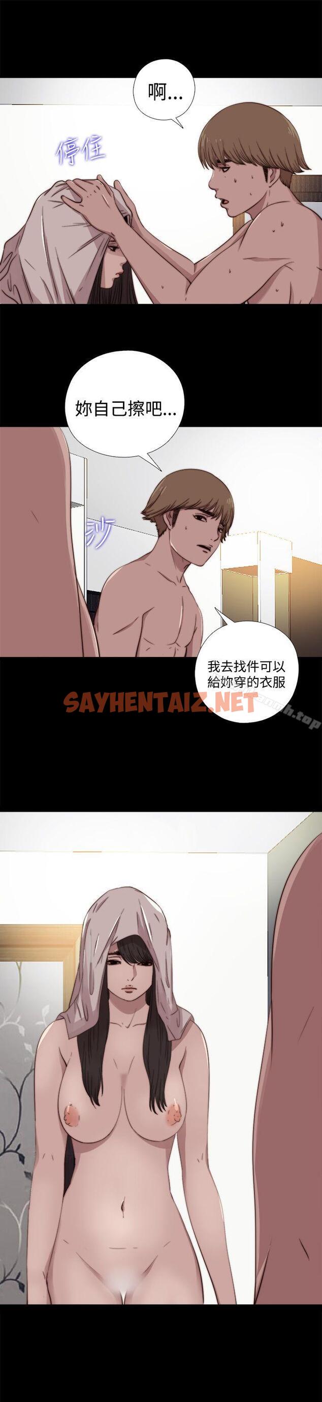 查看漫画傀儡瑪莉 - 第6話 - sayhentaiz.net中的203101图片