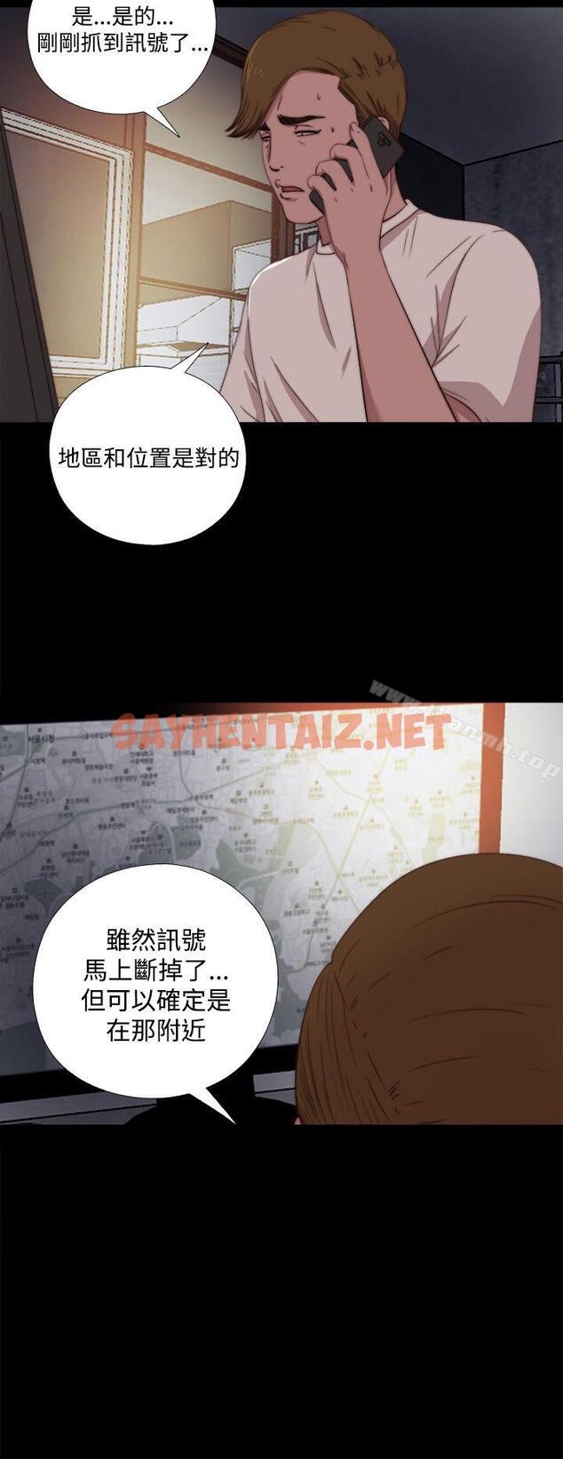 查看漫画傀儡瑪莉 - 第6話 - sayhentaiz.net中的203582图片