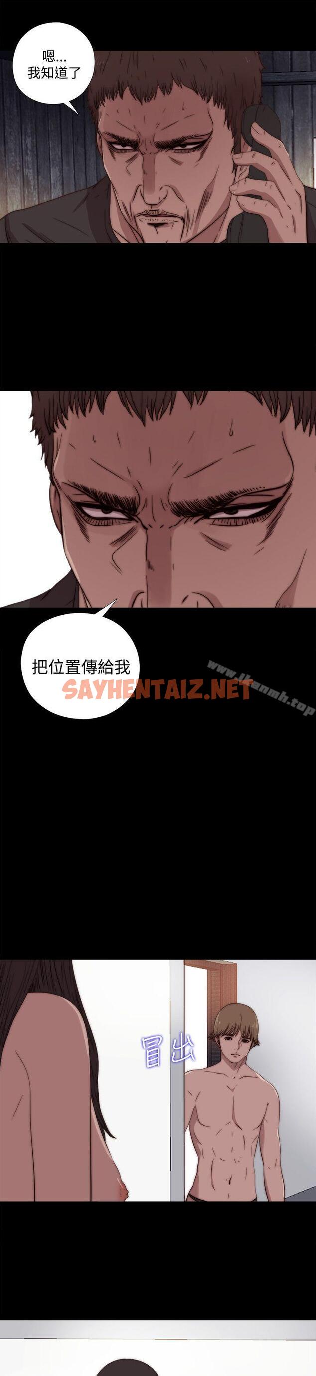 查看漫画傀儡瑪莉 - 第6話 - sayhentaiz.net中的203587图片