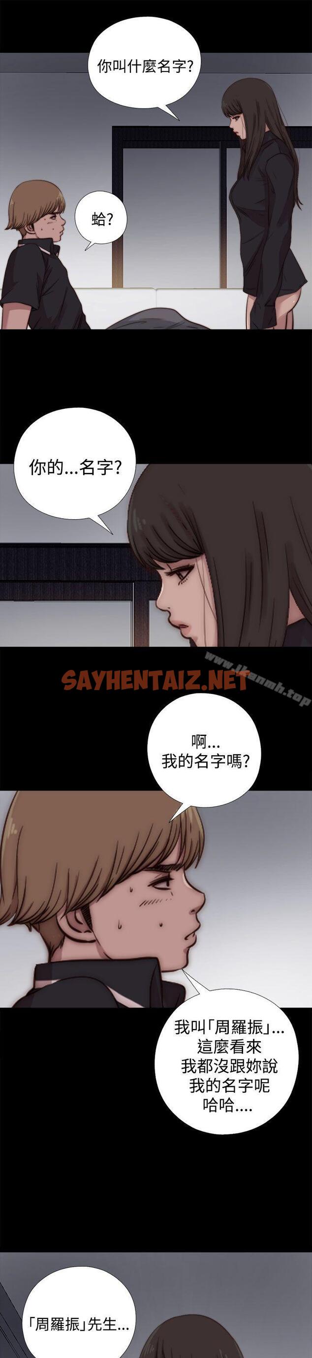 查看漫画傀儡瑪莉 - 第7話 - sayhentaiz.net中的204169图片