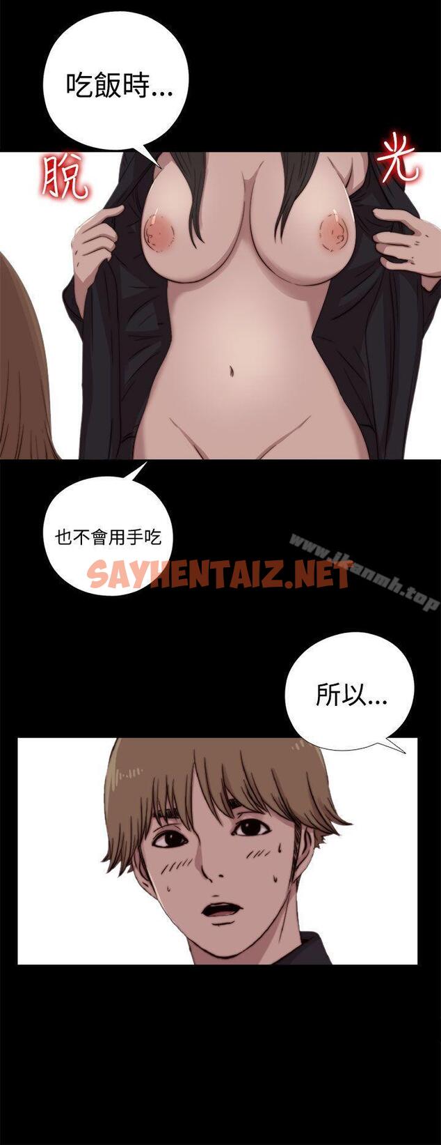 查看漫画傀儡瑪莉 - 第7話 - sayhentaiz.net中的204232图片