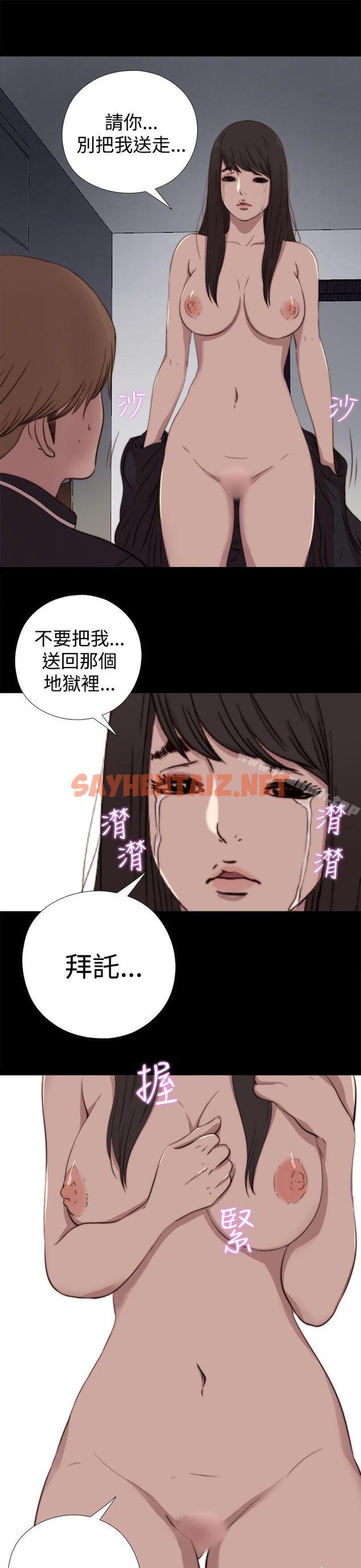 查看漫画傀儡瑪莉 - 第7話 - sayhentaiz.net中的234507图片