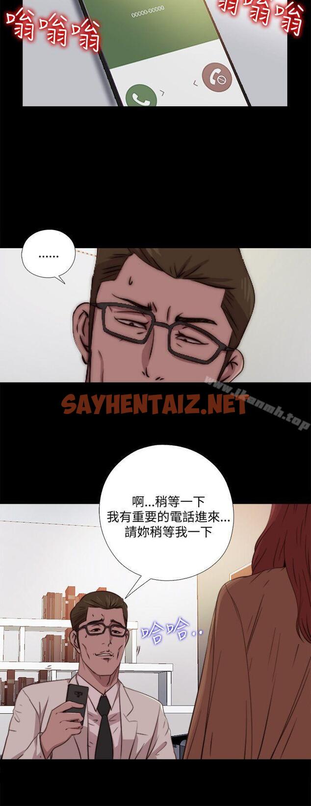 查看漫画傀儡瑪莉 - 第8話 - sayhentaiz.net中的204388图片