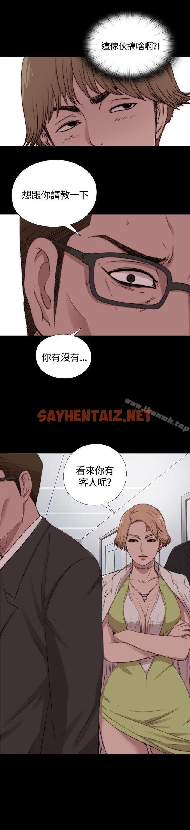 查看漫画傀儡瑪莉 - 第9話 - sayhentaiz.net中的204919图片