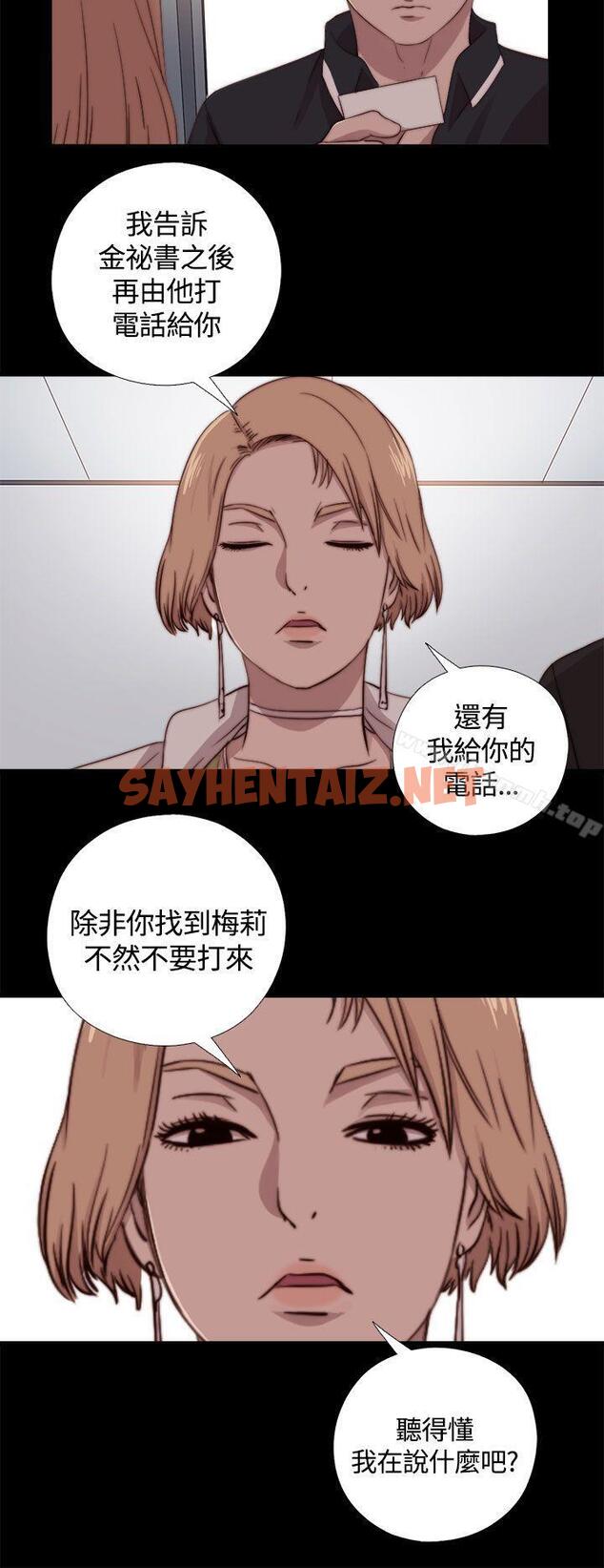 查看漫画傀儡瑪莉 - 第9話 - sayhentaiz.net中的205146图片