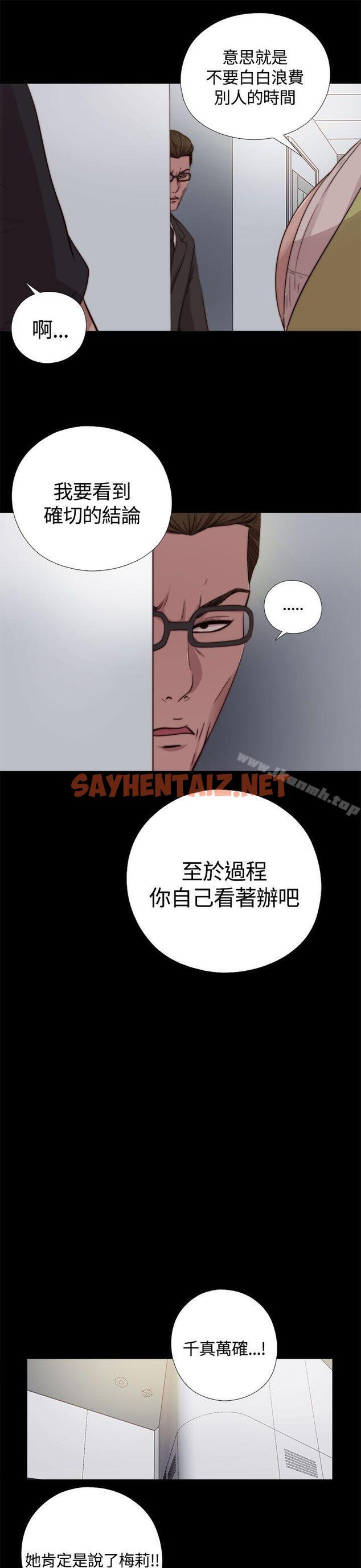 查看漫画傀儡瑪莉 - 第9話 - sayhentaiz.net中的205156图片