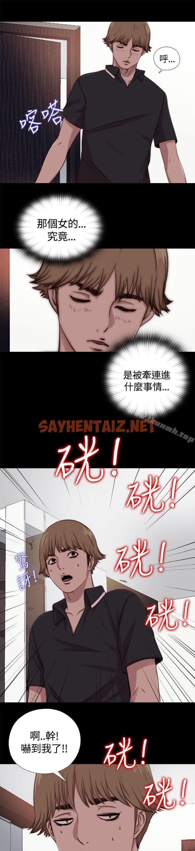 查看漫画傀儡瑪莉 - 第9話 - sayhentaiz.net中的205297图片