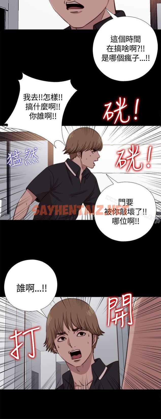 查看漫画傀儡瑪莉 - 第9話 - sayhentaiz.net中的205369图片