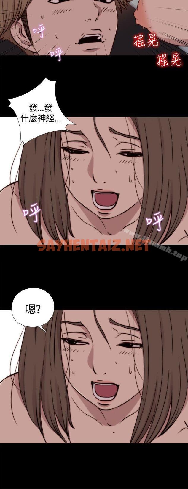 查看漫画傀儡瑪莉 - 第9話 - sayhentaiz.net中的205411图片