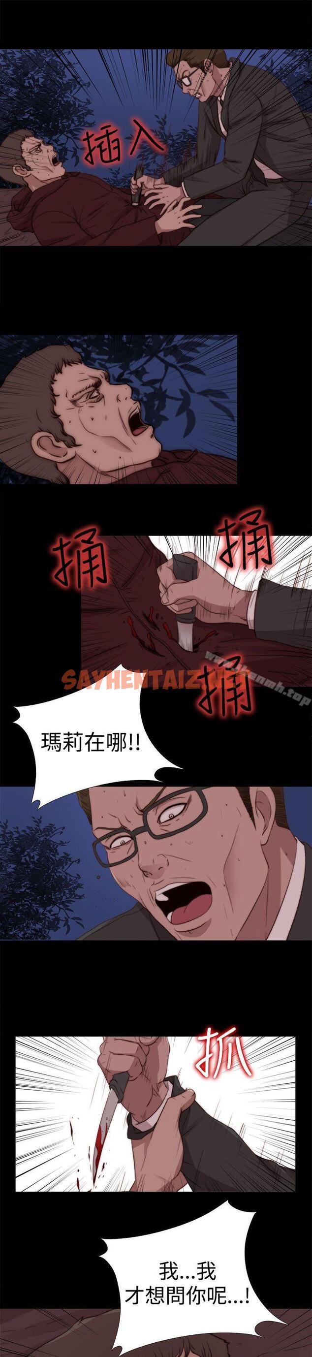 查看漫画傀儡瑪莉 - 最終話 - sayhentaiz.net中的217699图片