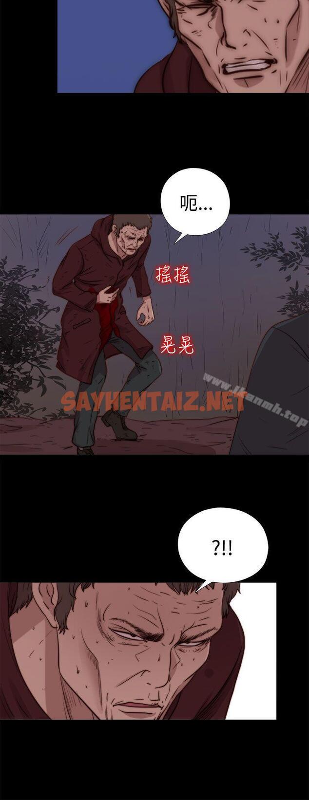 查看漫画傀儡瑪莉 - 最終話 - sayhentaiz.net中的217745图片