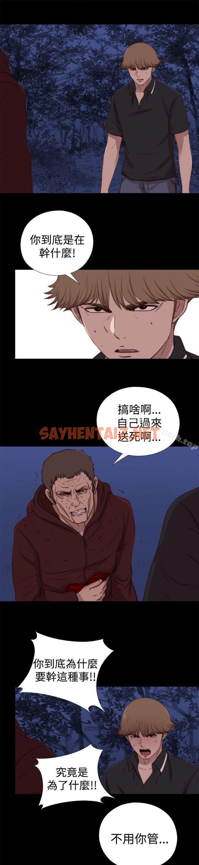 查看漫画傀儡瑪莉 - 最終話 - sayhentaiz.net中的217760图片