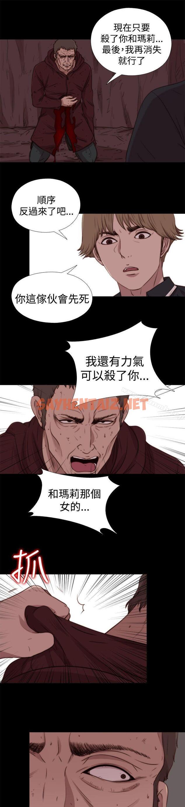 查看漫画傀儡瑪莉 - 最終話 - sayhentaiz.net中的217803图片