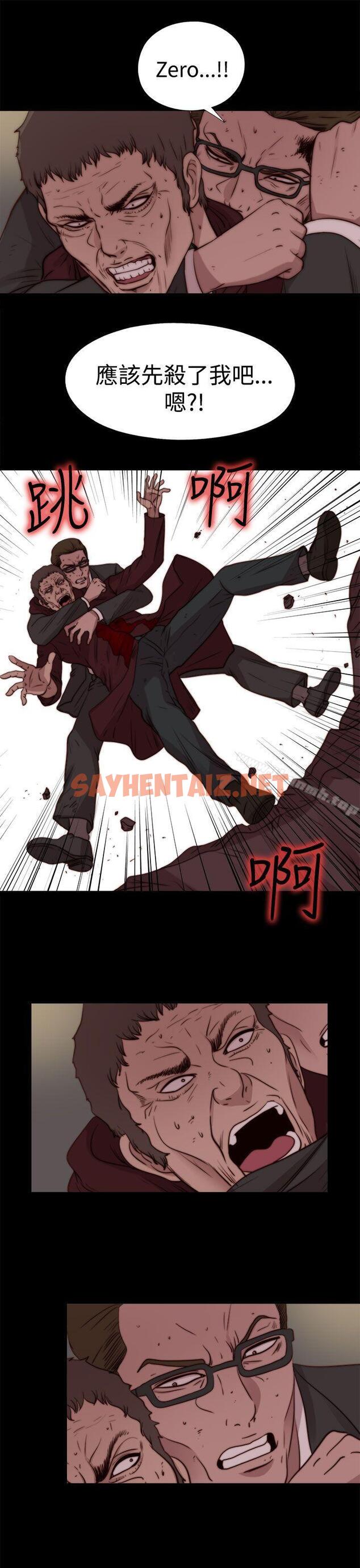 查看漫画傀儡瑪莉 - 最終話 - sayhentaiz.net中的217823图片