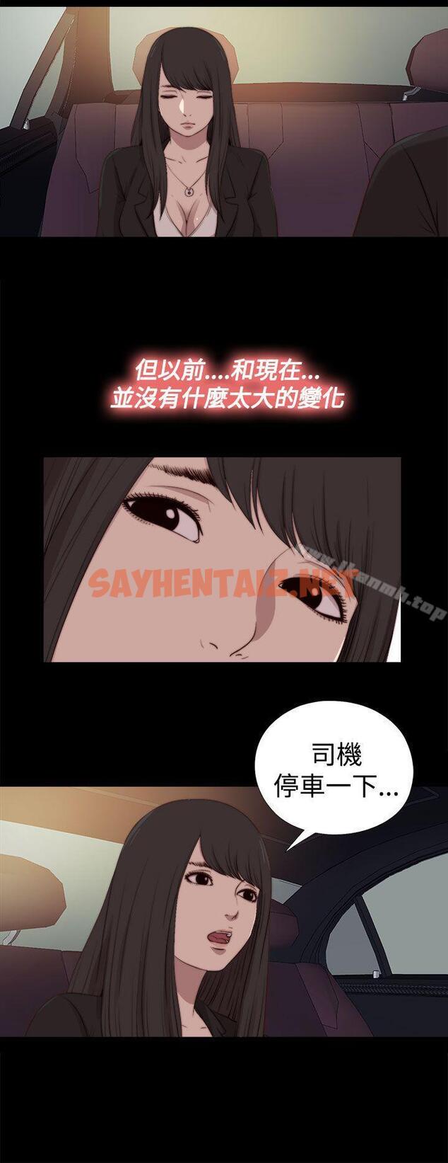 查看漫画傀儡瑪莉 - 最終話 - sayhentaiz.net中的217903图片