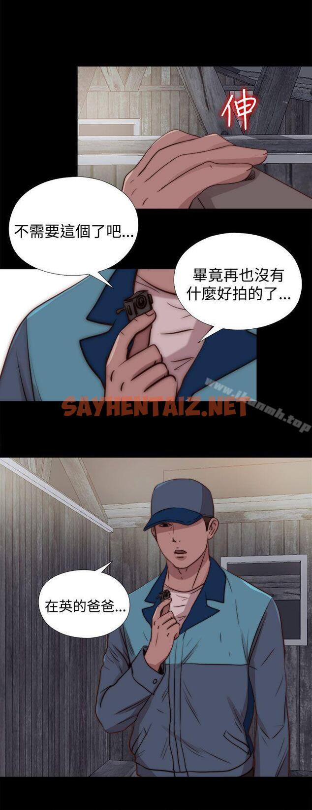 查看漫画傀儡瑪莉 - 最終話 - sayhentaiz.net中的217971图片