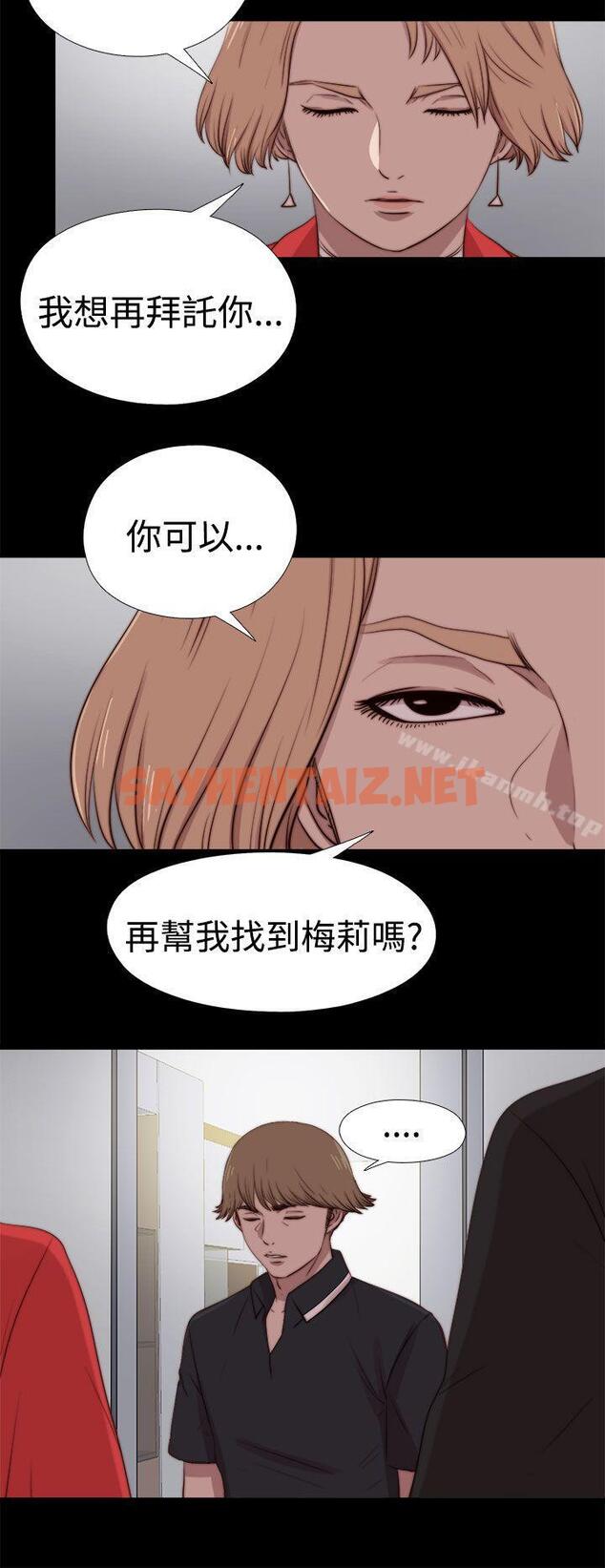 查看漫画傀儡瑪莉 - 最終話 - sayhentaiz.net中的218052图片