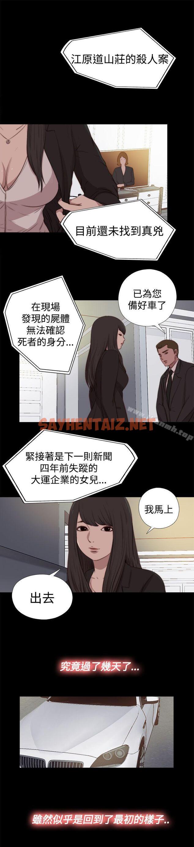 查看漫画傀儡瑪莉 - 最終話 - sayhentaiz.net中的411360图片