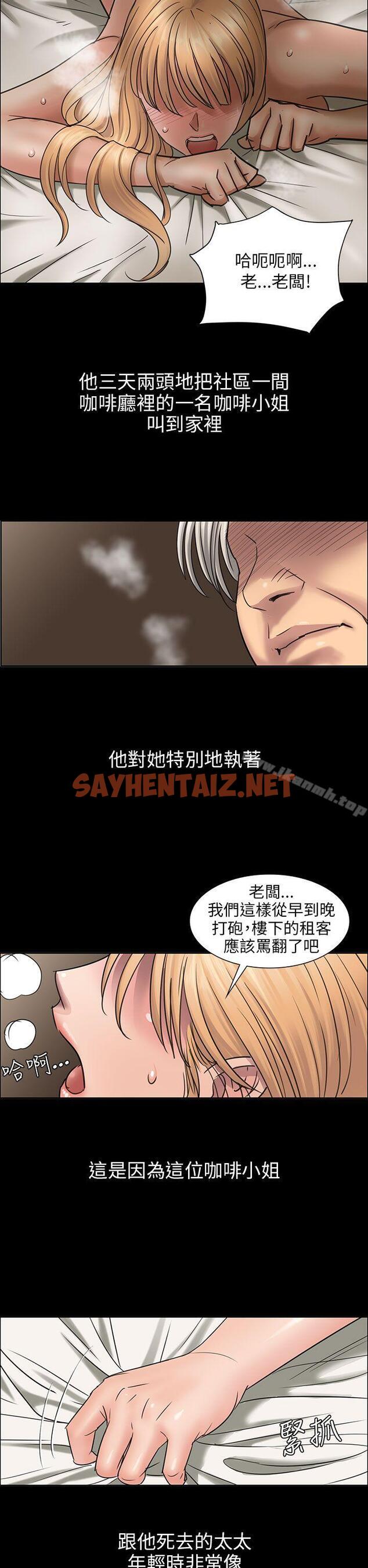 查看漫画傀儡 - 第1話 - sayhentaiz.net中的34006图片