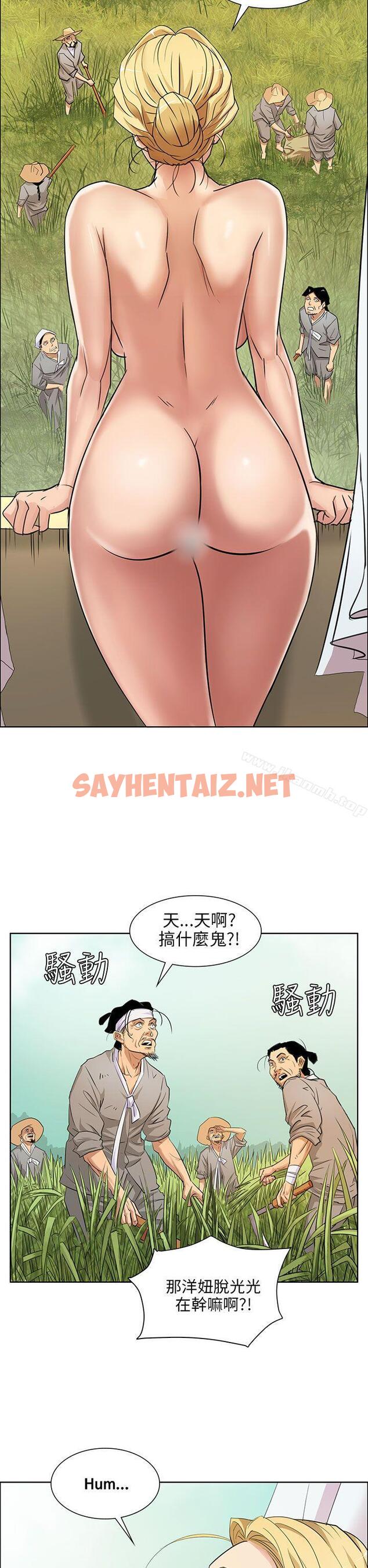 查看漫画傀儡 - 第1話 - sayhentaiz.net中的34145图片